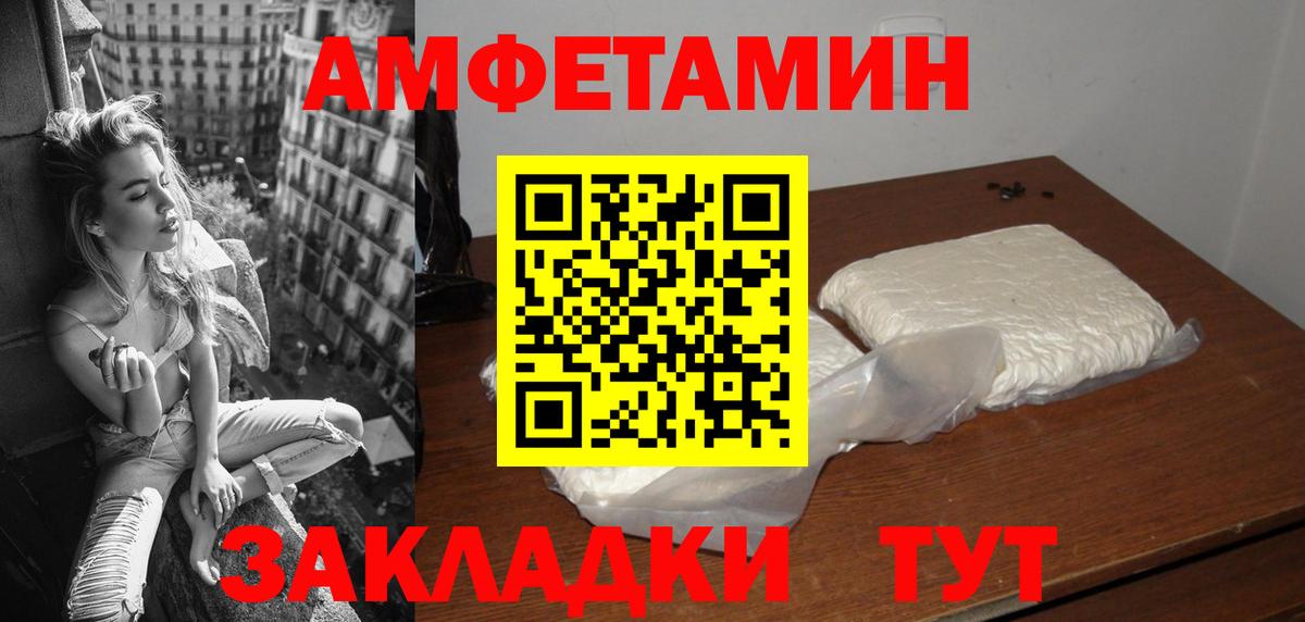 Amphetamine Premium  АМФ  кракен ТОР  Вход с VPN  Amphetamine  Коряжма 