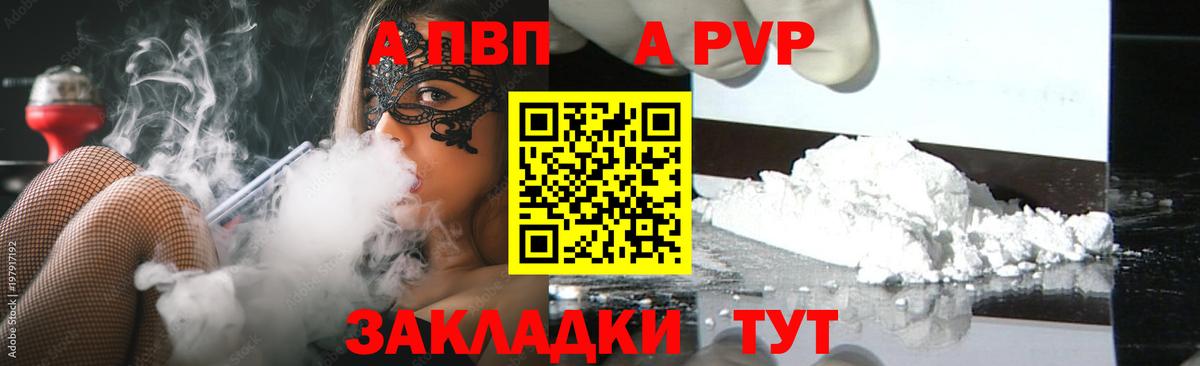 A PVP Соль  магазин продажи   Вход с VPN  Коряжма  Alfa_PVP кристаллы 