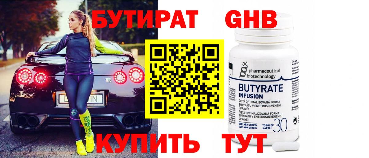 Бутират оксана Коряжма