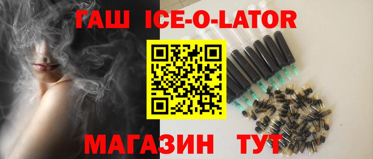 Коряжма  Гашиш AMNESIA HAZE  ГАШ ice o lator  Вход с VPN 