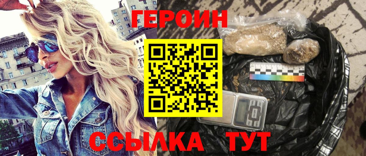 Героин Афган  Вход с VPN  Коряжма 