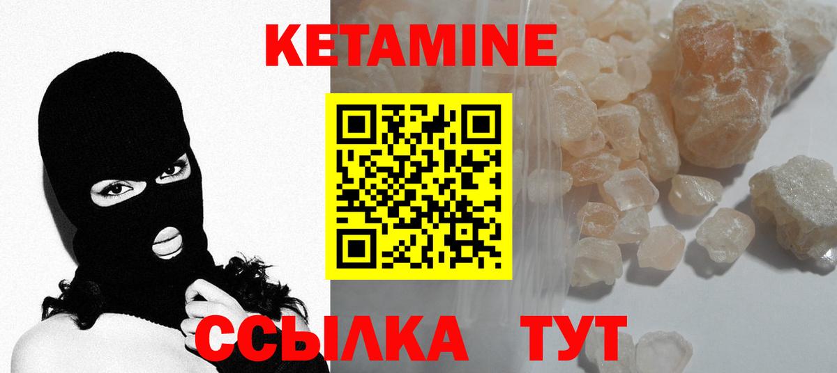 Кетамин VHQ Коряжма
