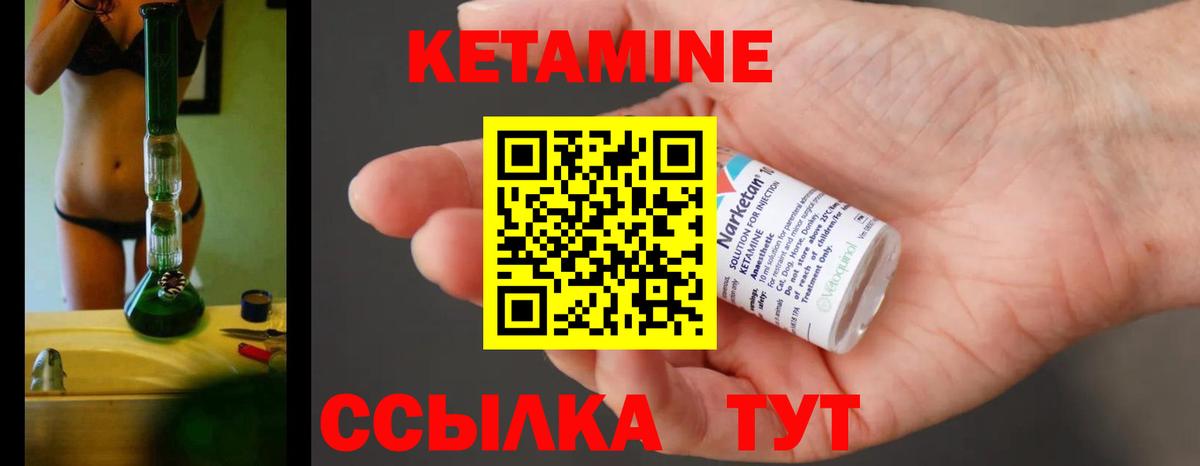Коряжма  КЕТАМИН VHQ  Вход с VPN 