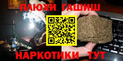 гашишное масло Кингисепп