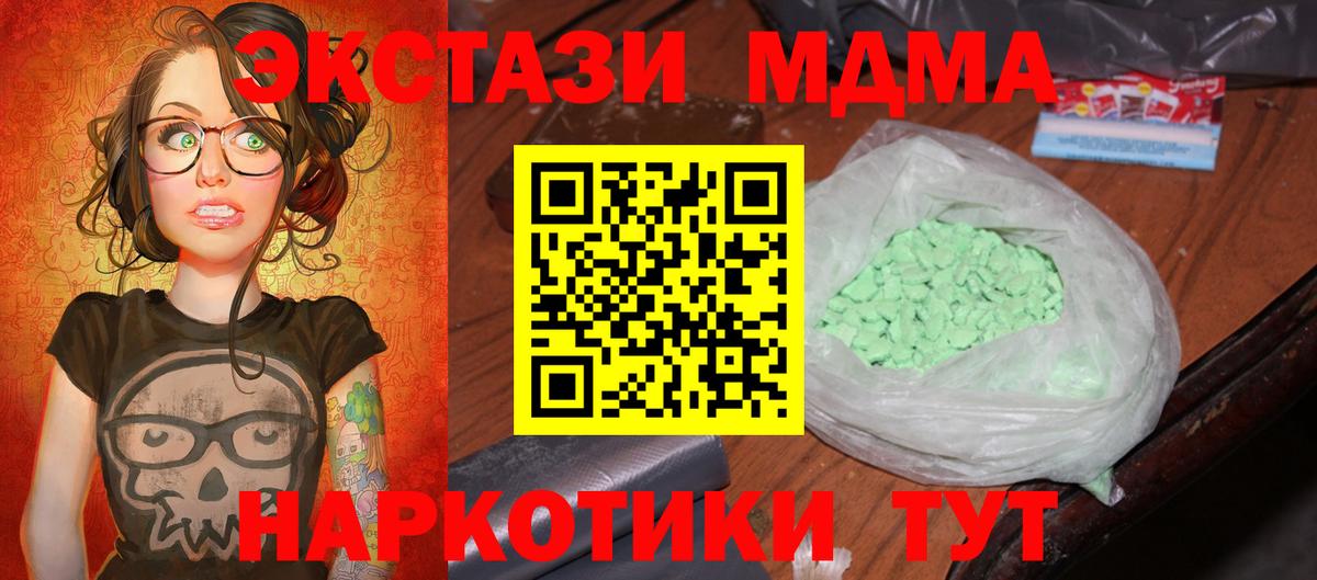 MDMA Molly  MDMA  Коряжма  MDMA молли  Вход с VPN 
