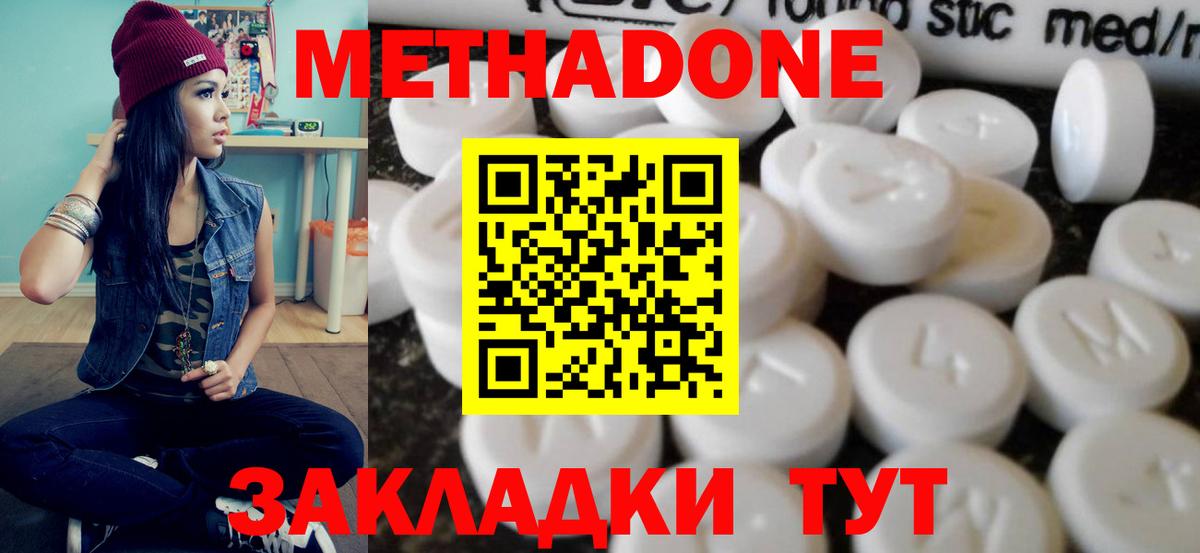 МЕТАДОН кристалл Коряжма