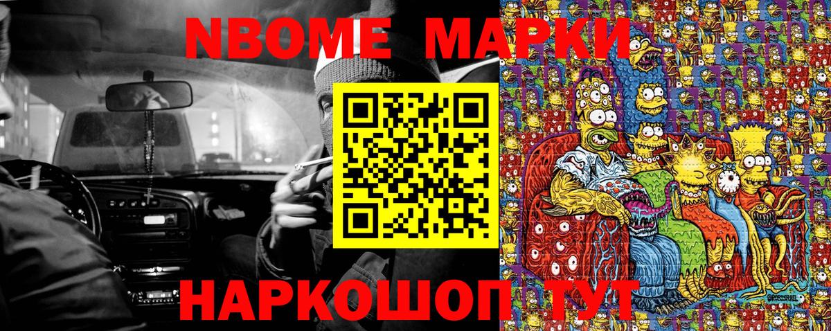 Наркотические марки 1,5мг Коряжма
