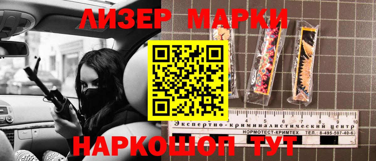 Марки NBOMe 1500мкг  Вход с VPN  Коряжма 