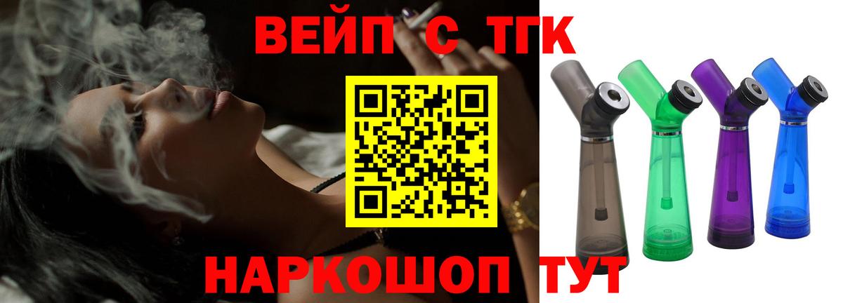 Коряжма  ТГК вейп с тгк  Вход с VPN  где найти   Дистиллят ТГК гашишное масло 